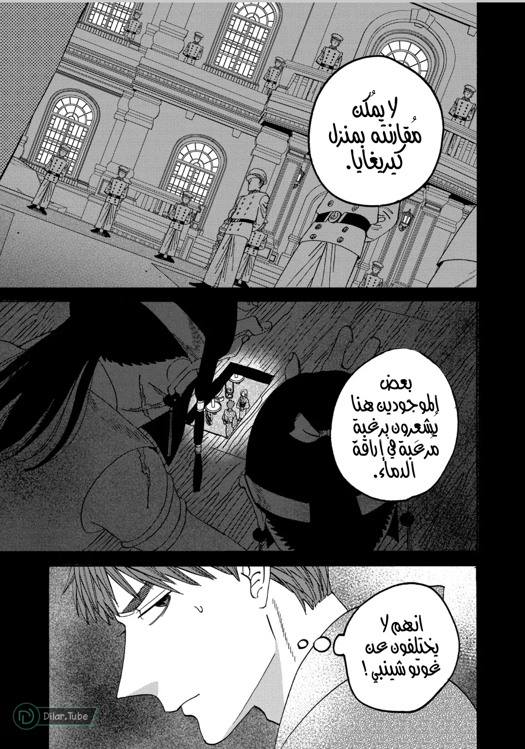 Read Firefly Wedding AR Manga Online