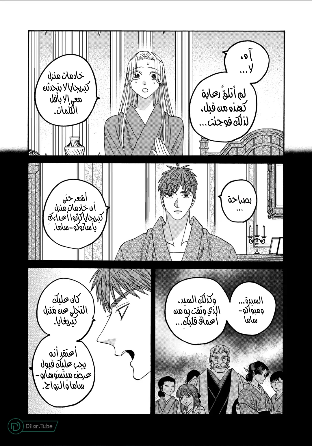 Read Firefly Wedding AR Manga Online
