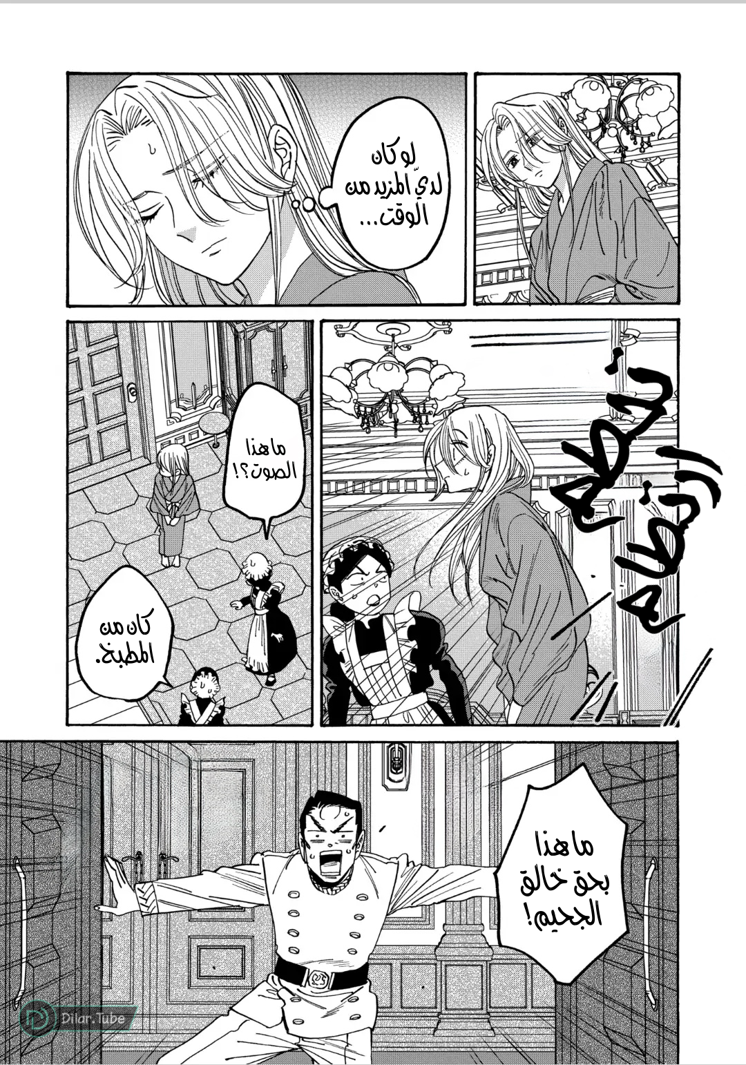 Read Firefly Wedding AR Manga Online