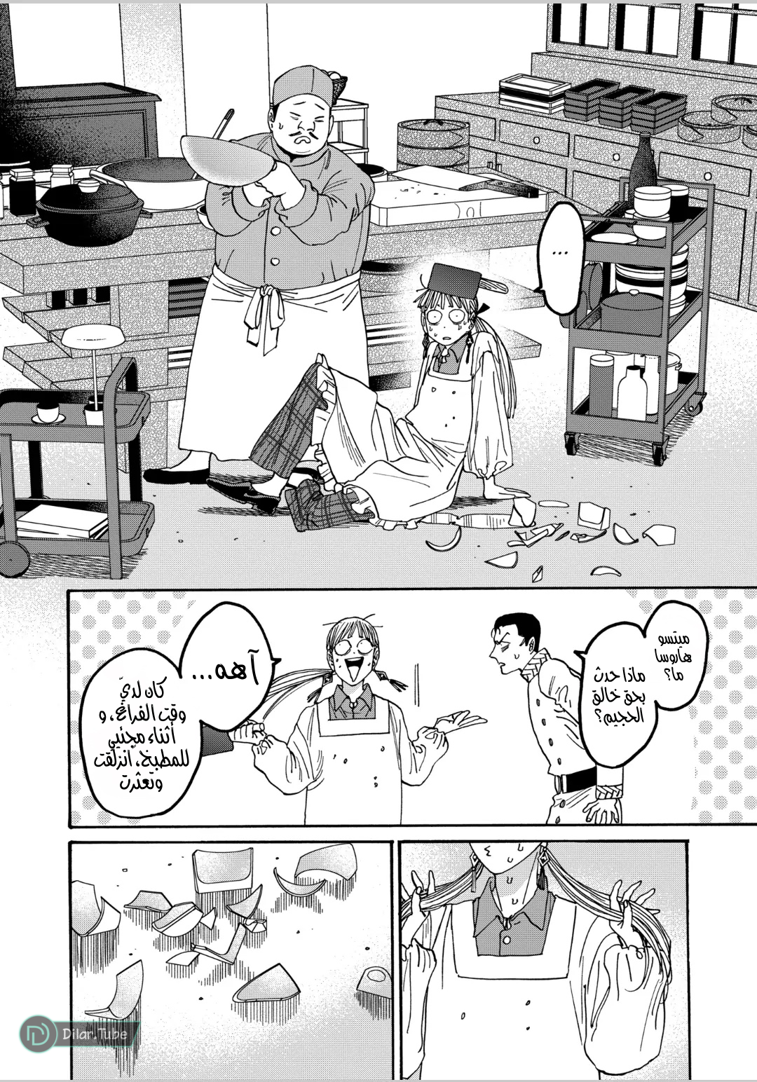 Read Firefly Wedding AR Manga Online