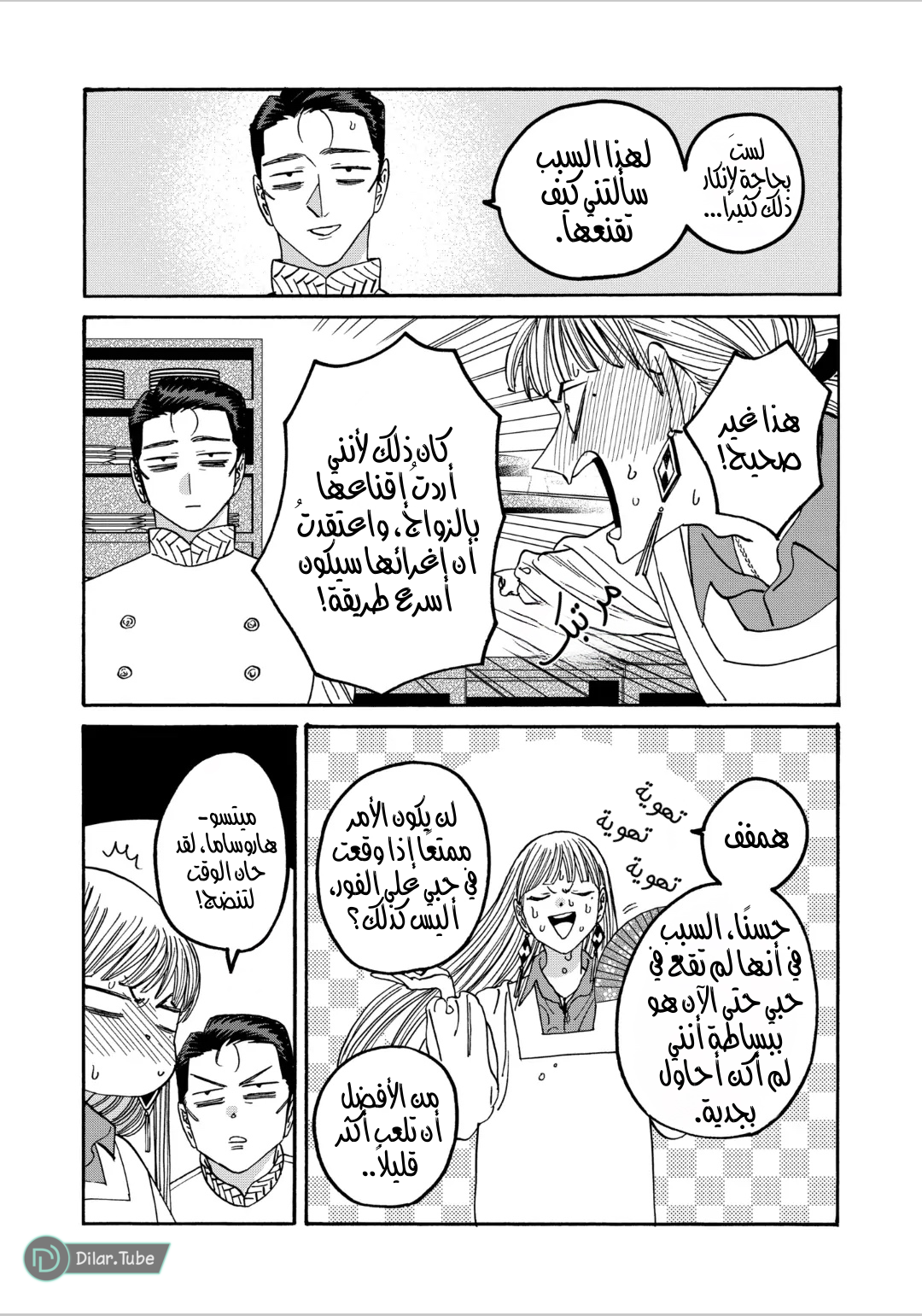Read Firefly Wedding AR Manga Online