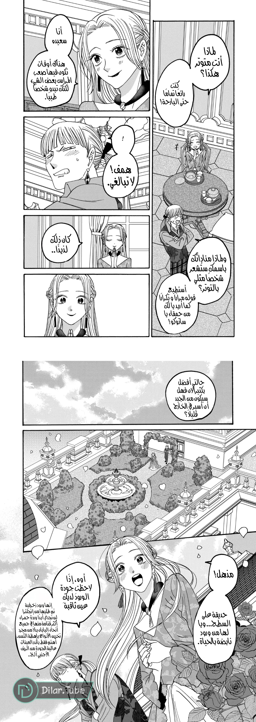 Read Firefly Wedding AR Manga Online