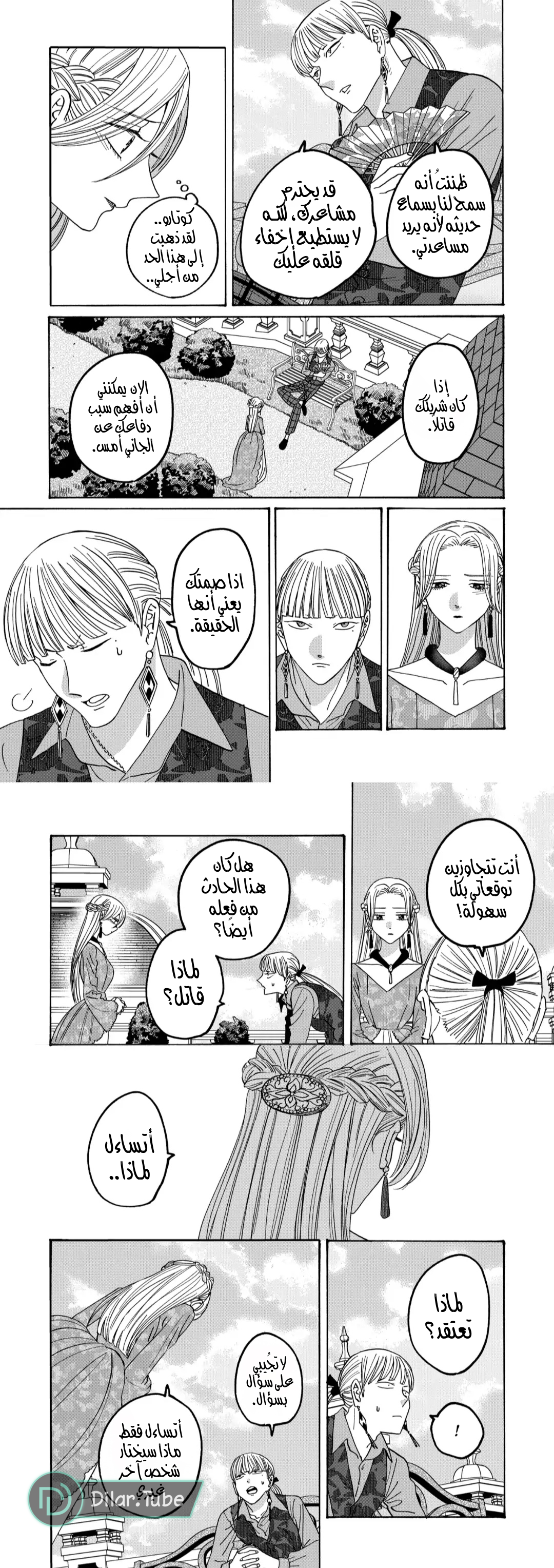 Read Firefly Wedding AR Manga Online