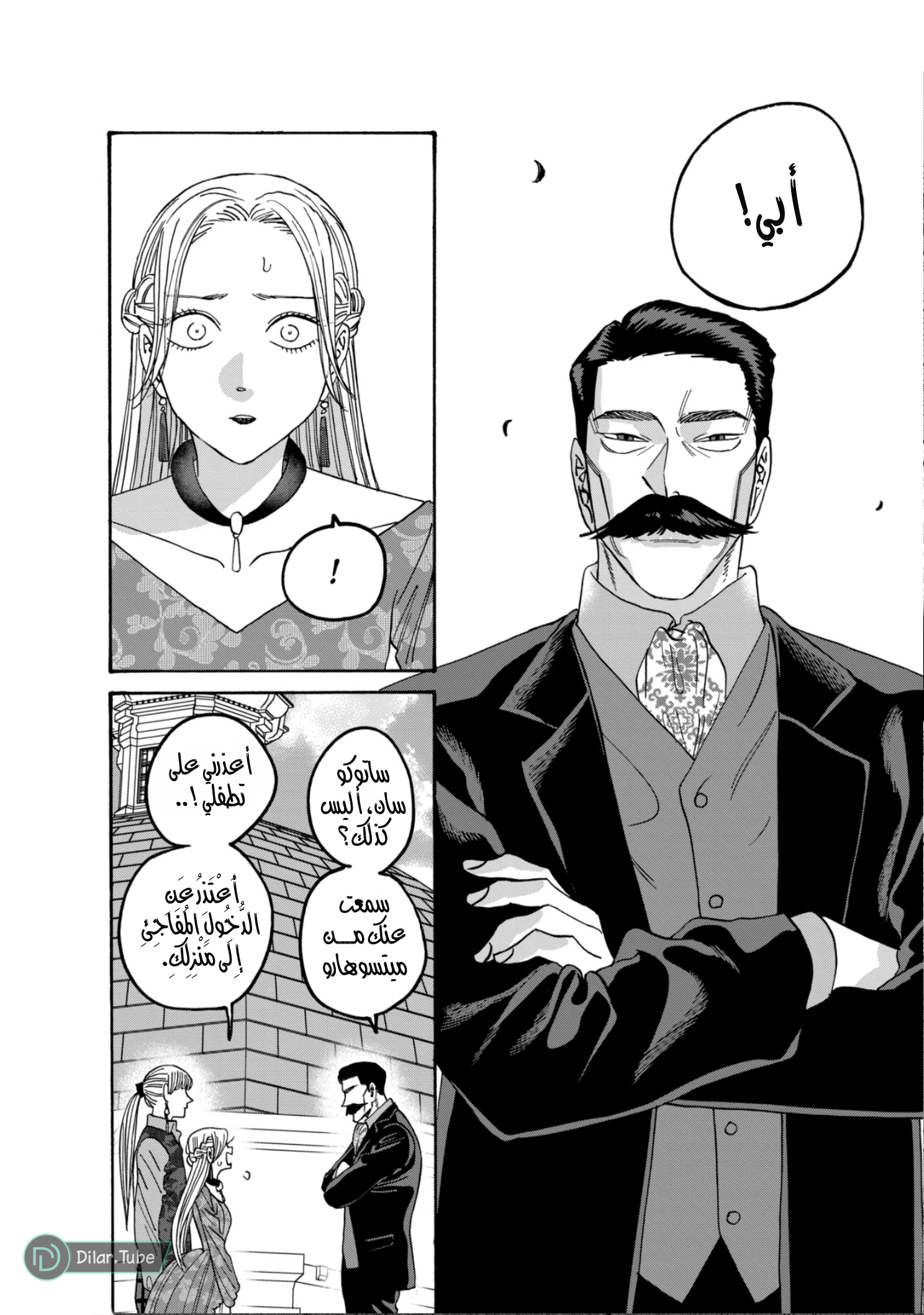 Read Firefly Wedding AR Manga Online