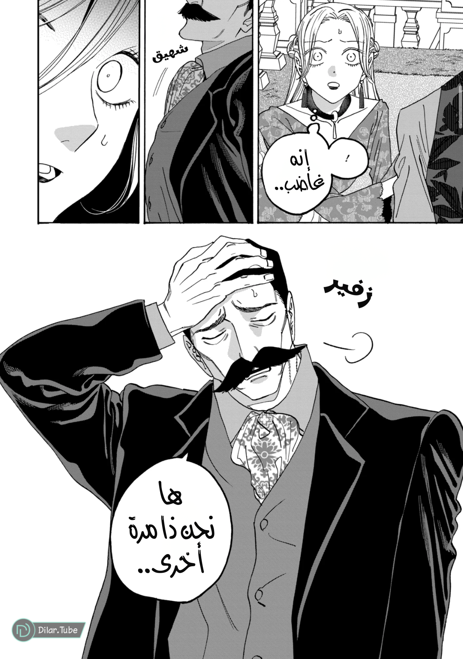Read Firefly Wedding AR Manga Online