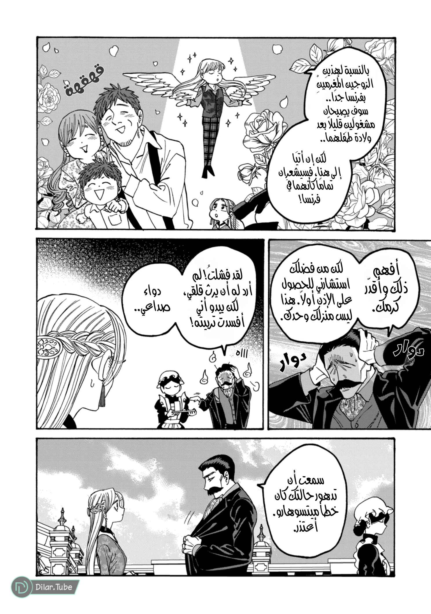 Read Firefly Wedding AR Manga Online