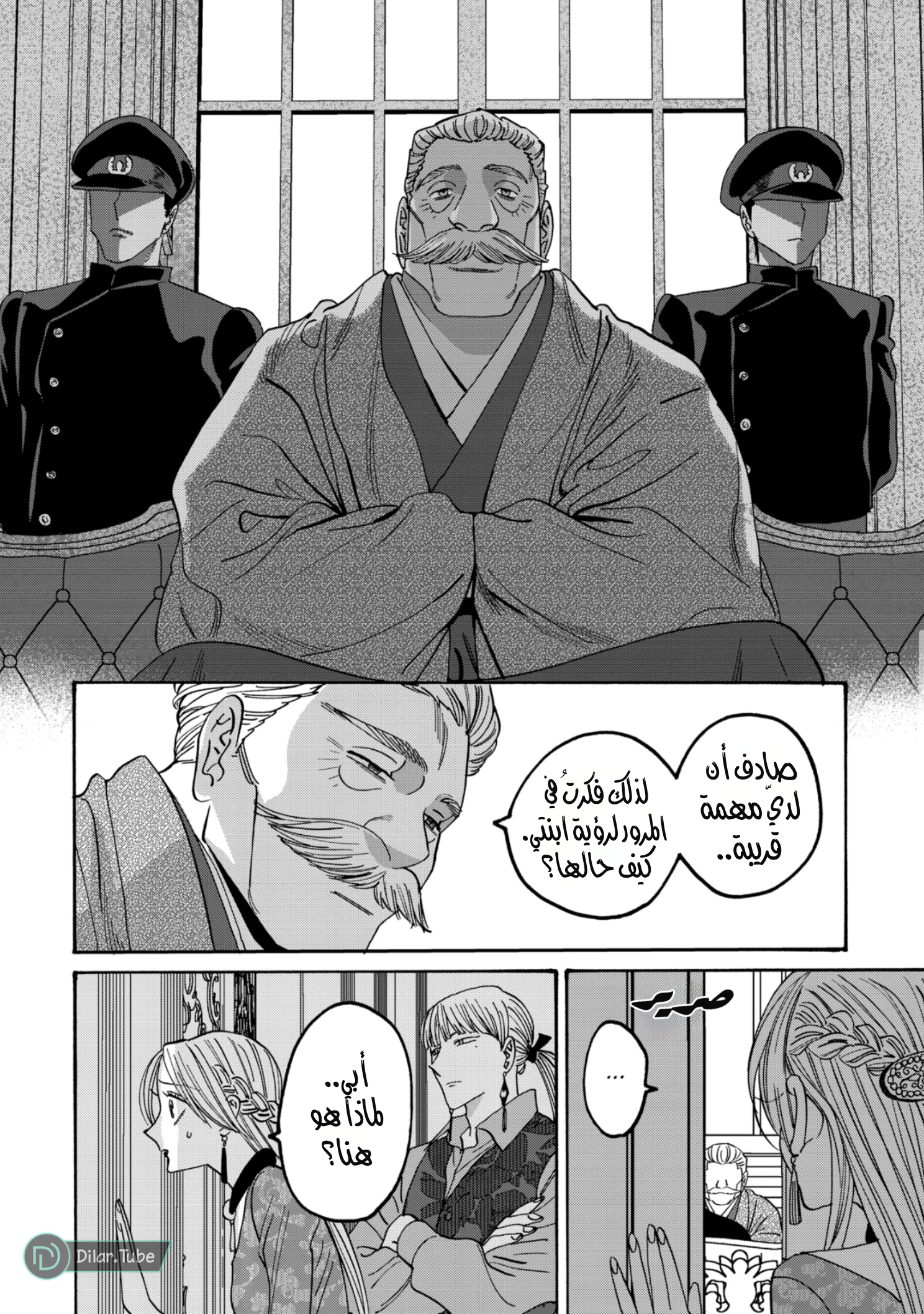 Read Firefly Wedding AR Manga Online