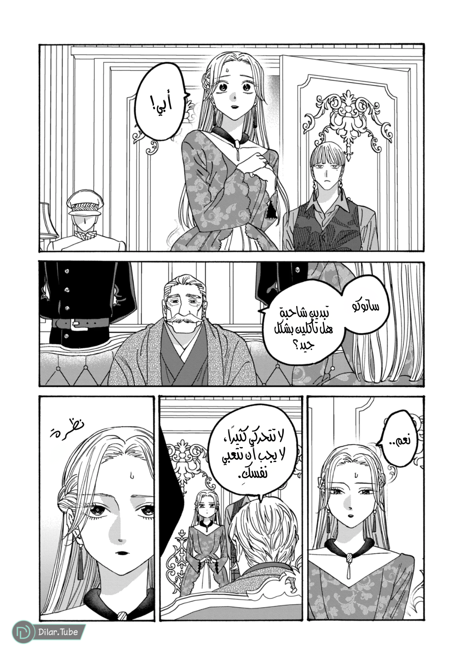 Read Firefly Wedding AR Manga Online