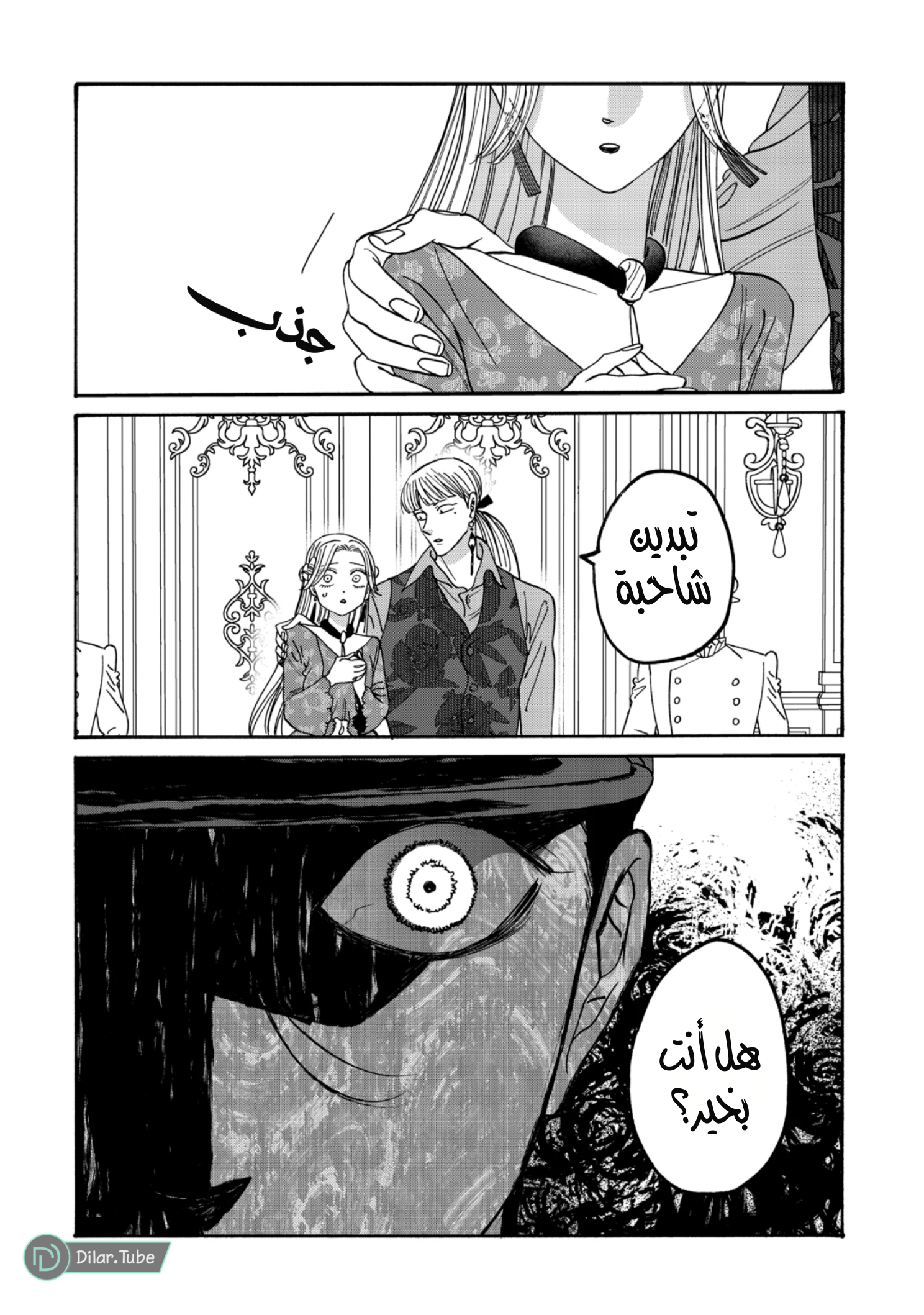 Read Firefly Wedding AR Manga Online