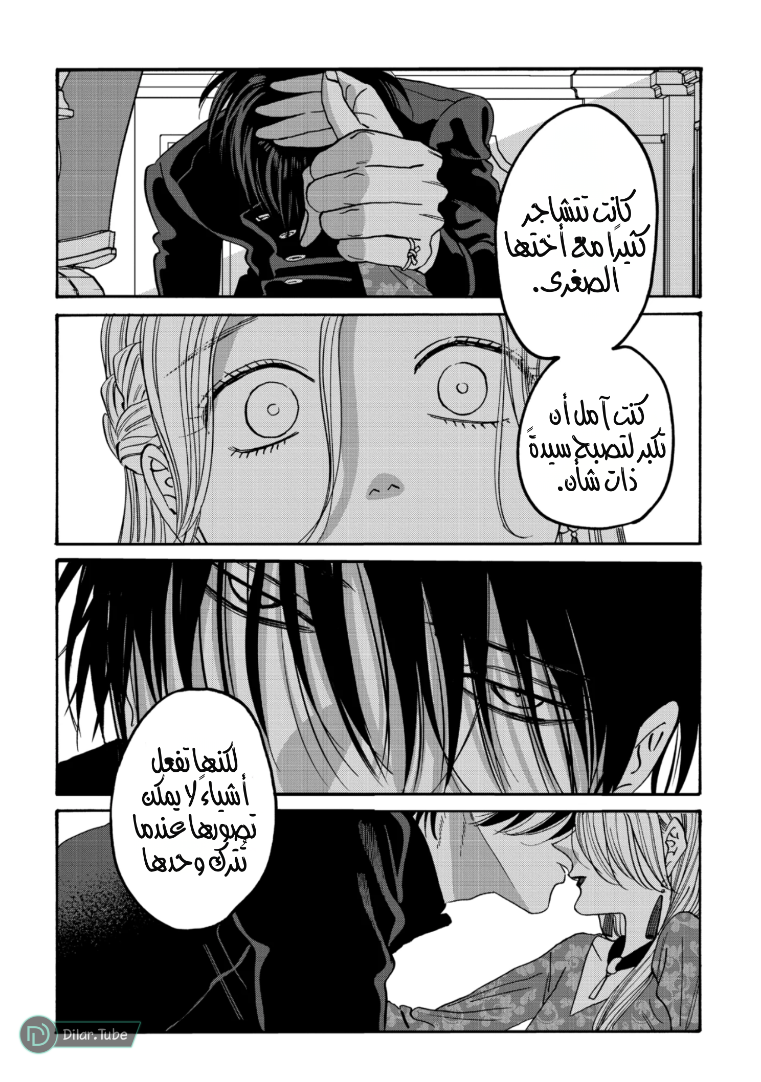 Read Firefly Wedding AR Manga Online