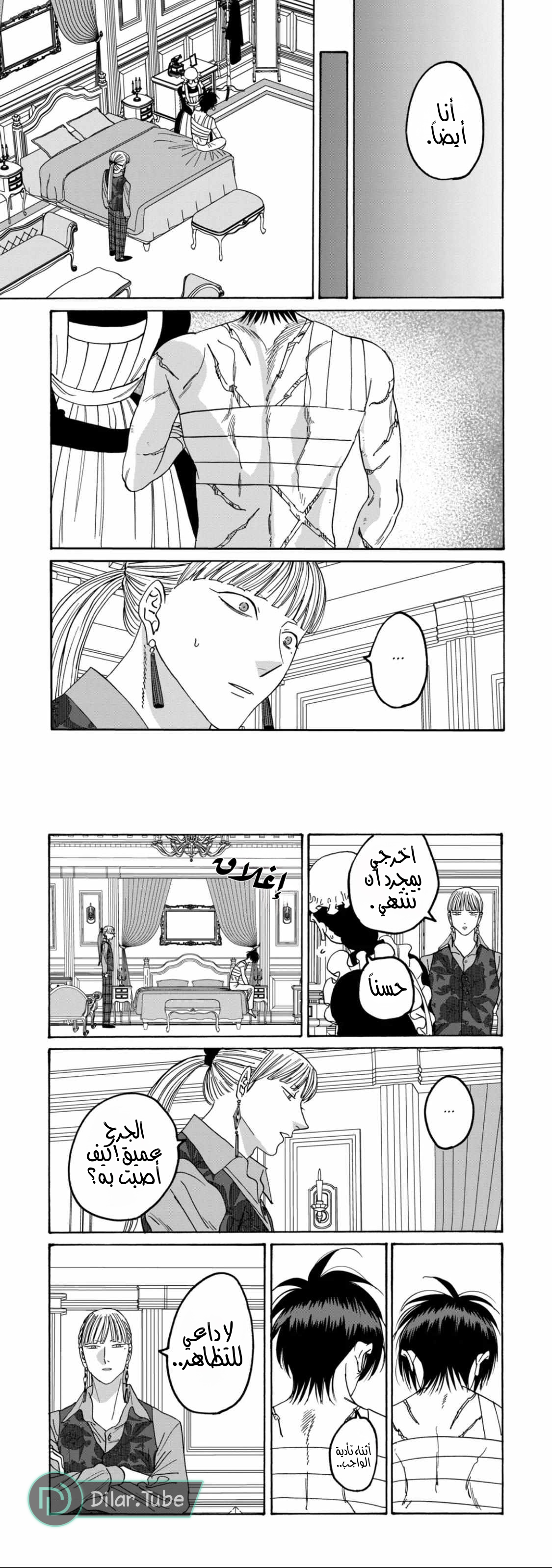 Read Firefly Wedding AR Manga Online