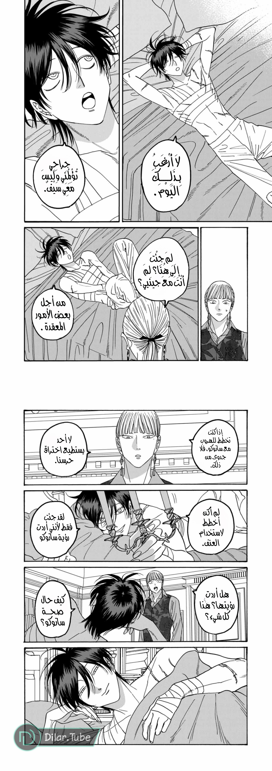 Read Firefly Wedding AR Manga Online