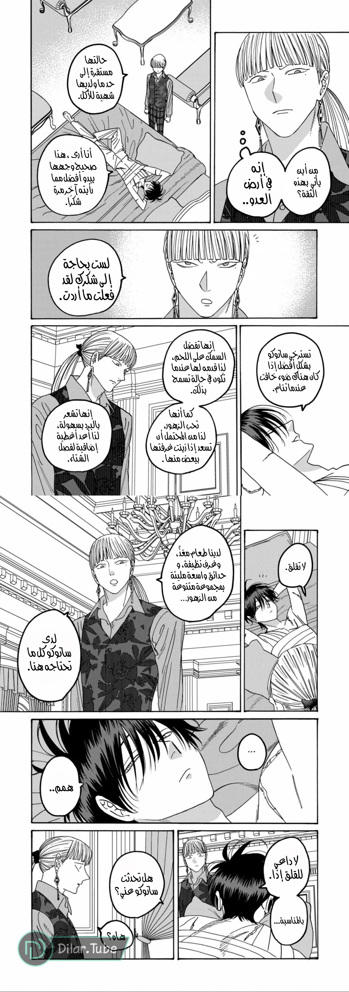 Read Firefly Wedding AR Manga Online