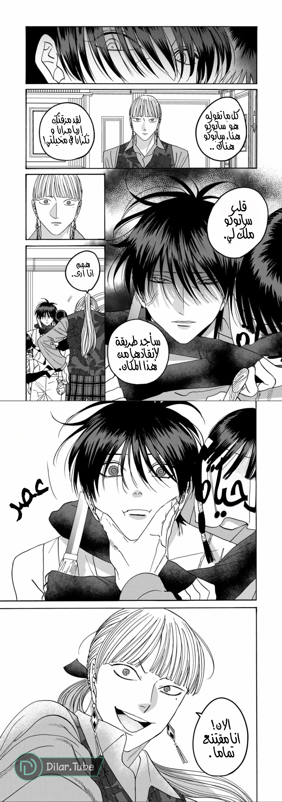 Read Firefly Wedding AR Manga Online