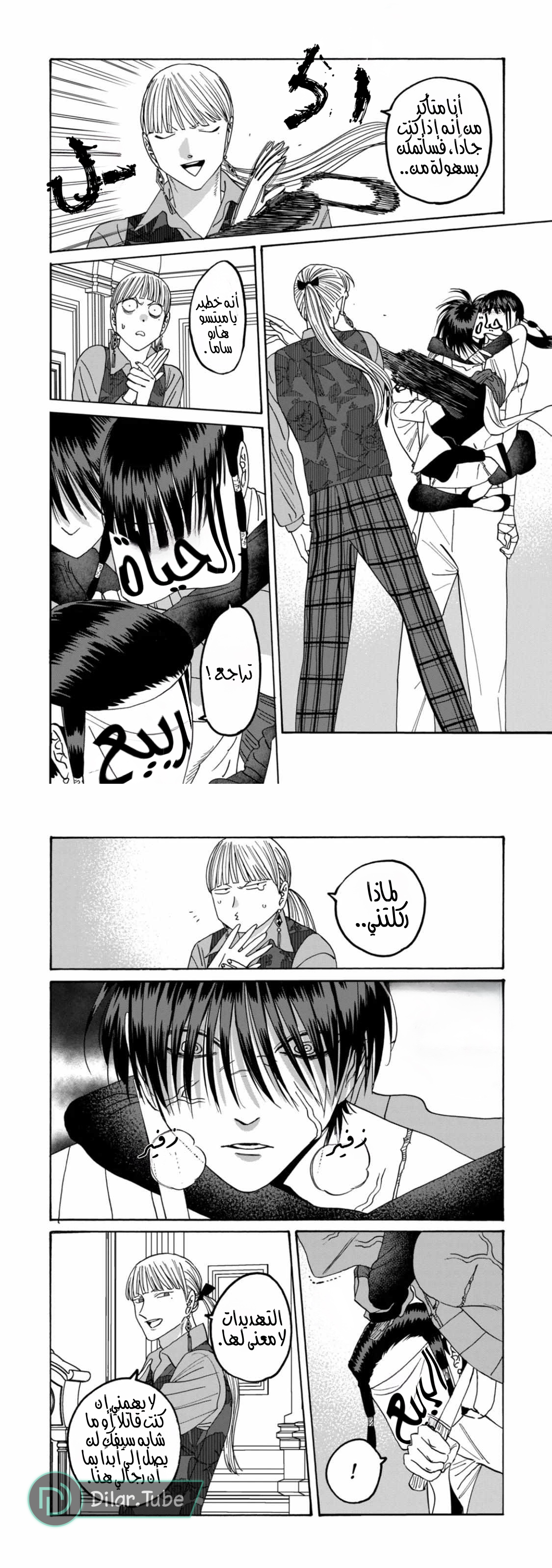 Read Firefly Wedding AR Manga Online