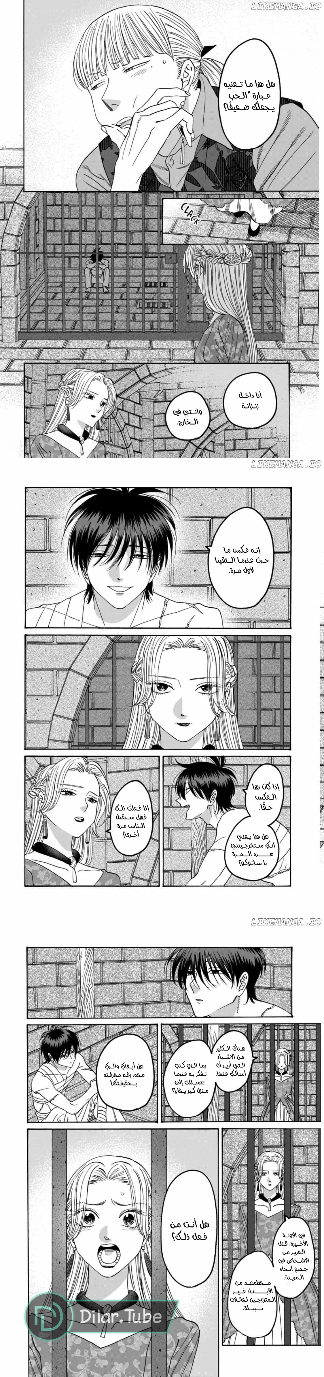Read Firefly Wedding AR Manga Online