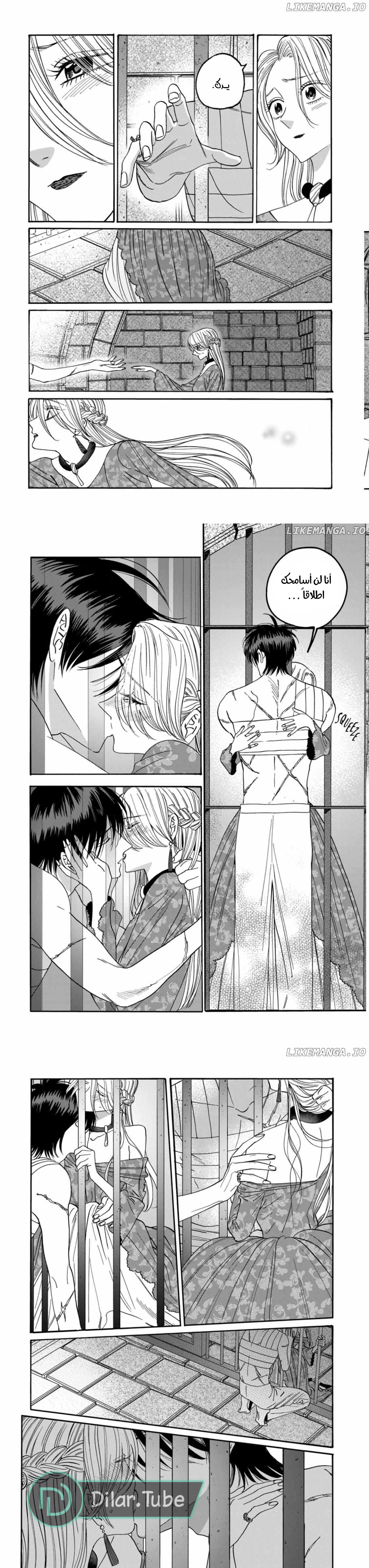 Read Firefly Wedding AR Manga Online