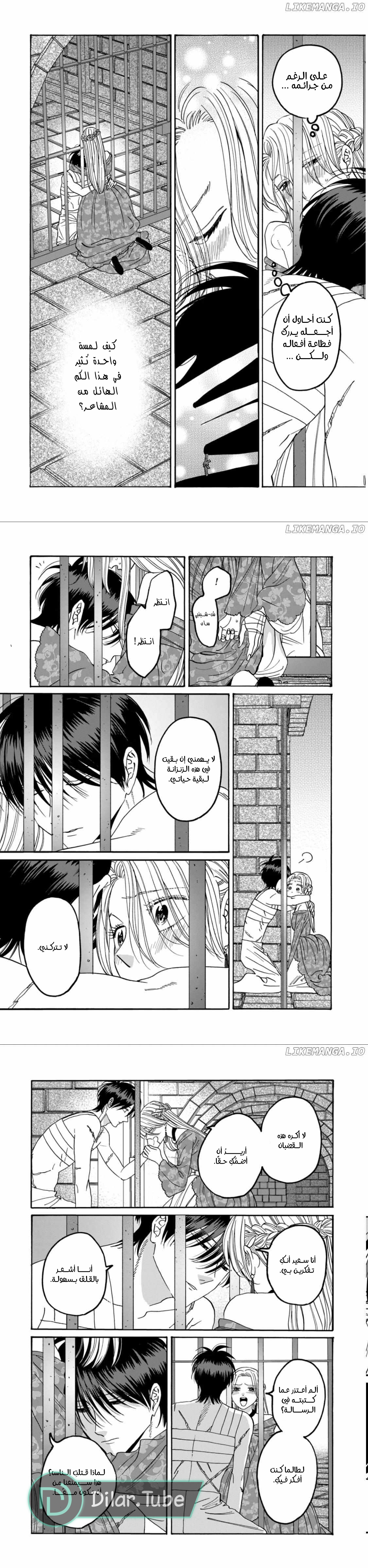 Read Firefly Wedding AR Manga Online