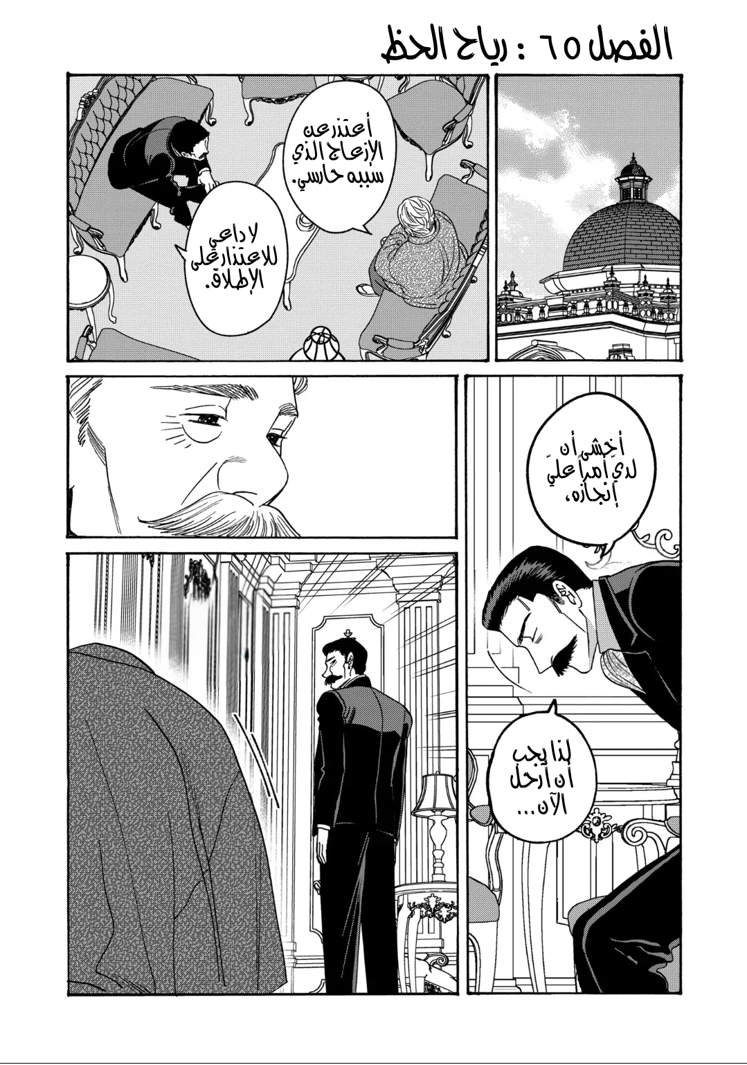 Read Firefly Wedding AR Manga Online