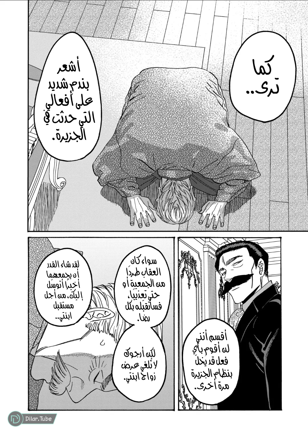 Read Firefly Wedding AR Manga Online