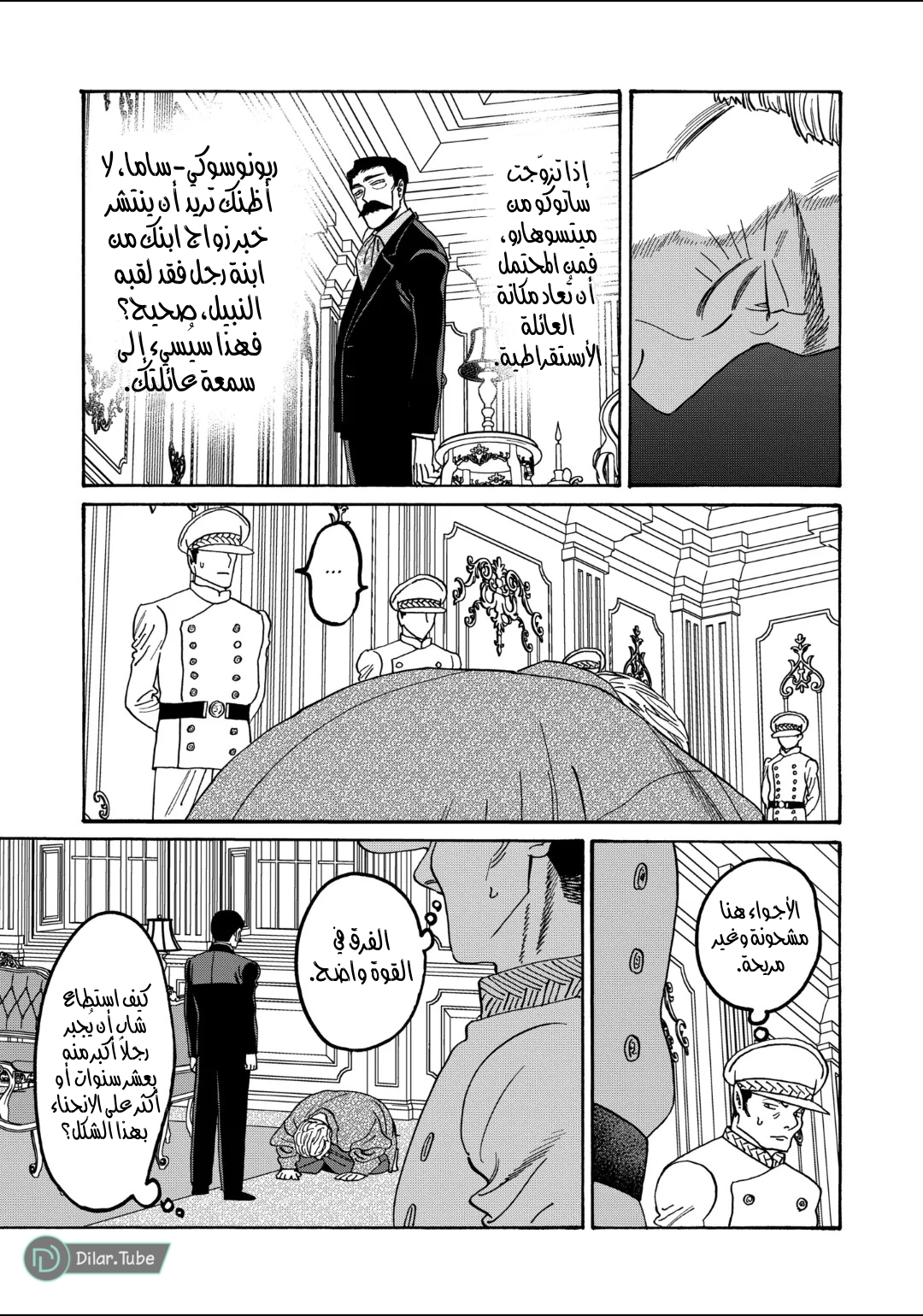 Read Firefly Wedding AR Manga Online