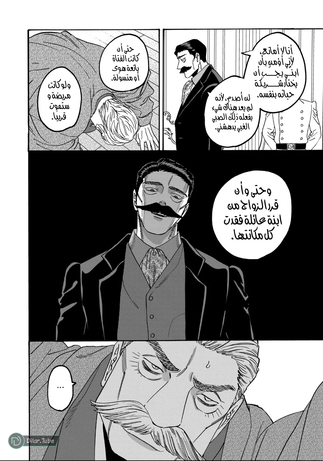 Read Firefly Wedding AR Manga Online