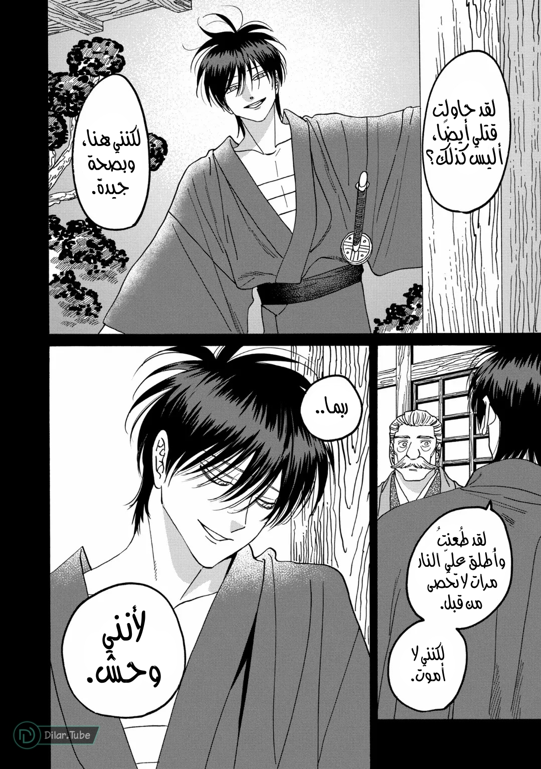 Read Firefly Wedding AR Manga Online