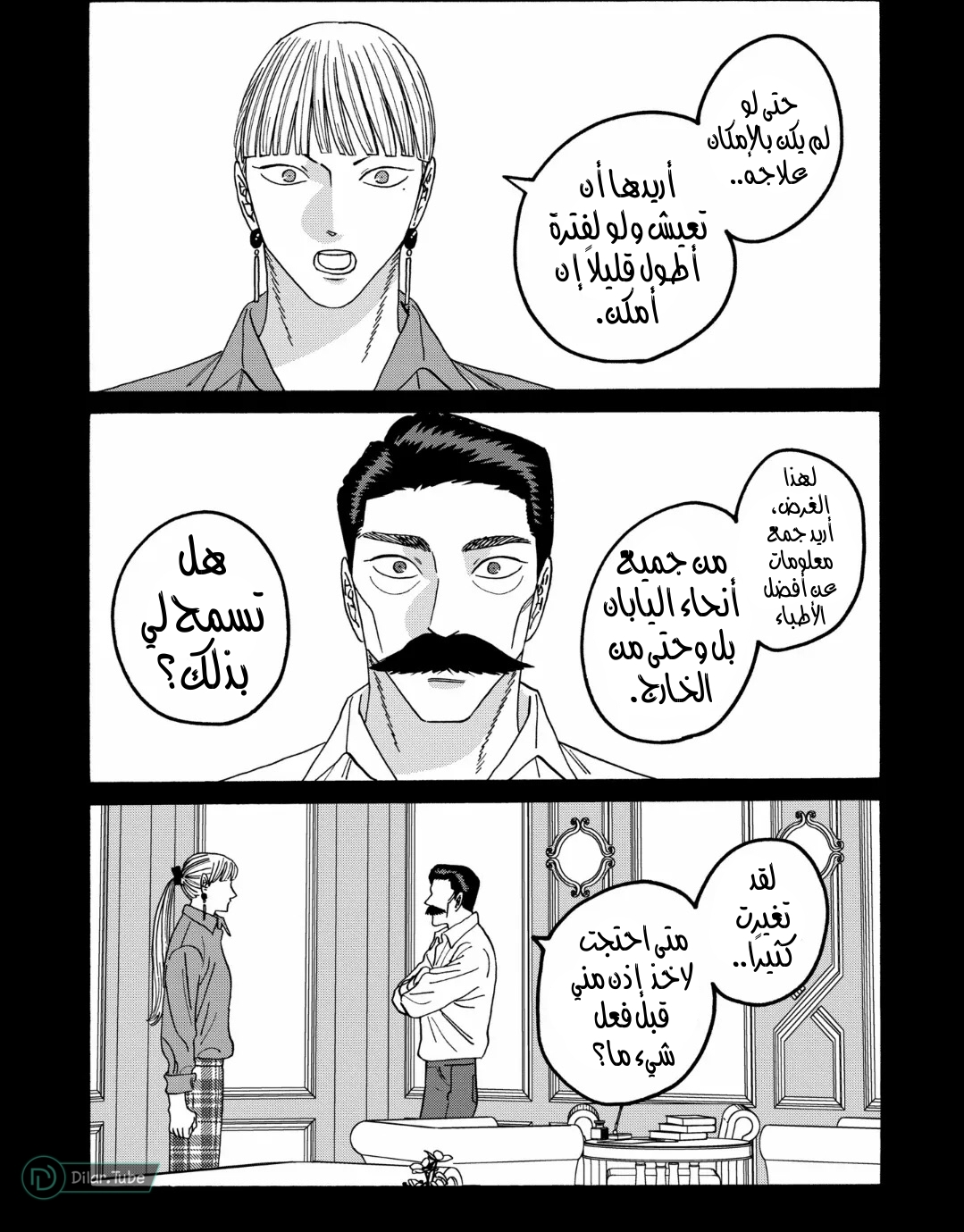 Read Firefly Wedding AR Manga Online