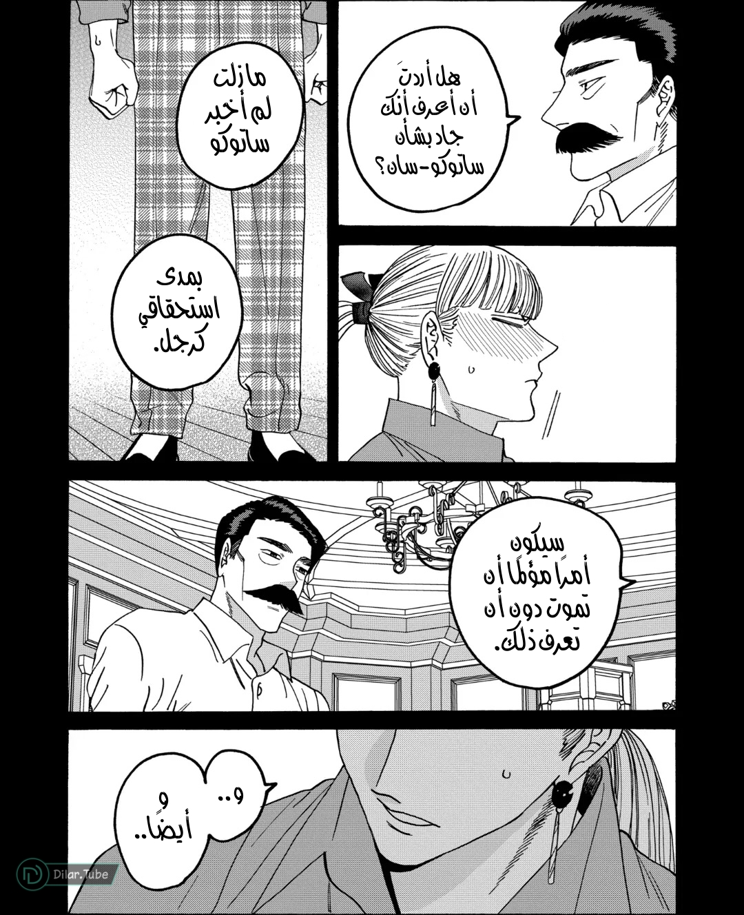Read Firefly Wedding AR Manga Online