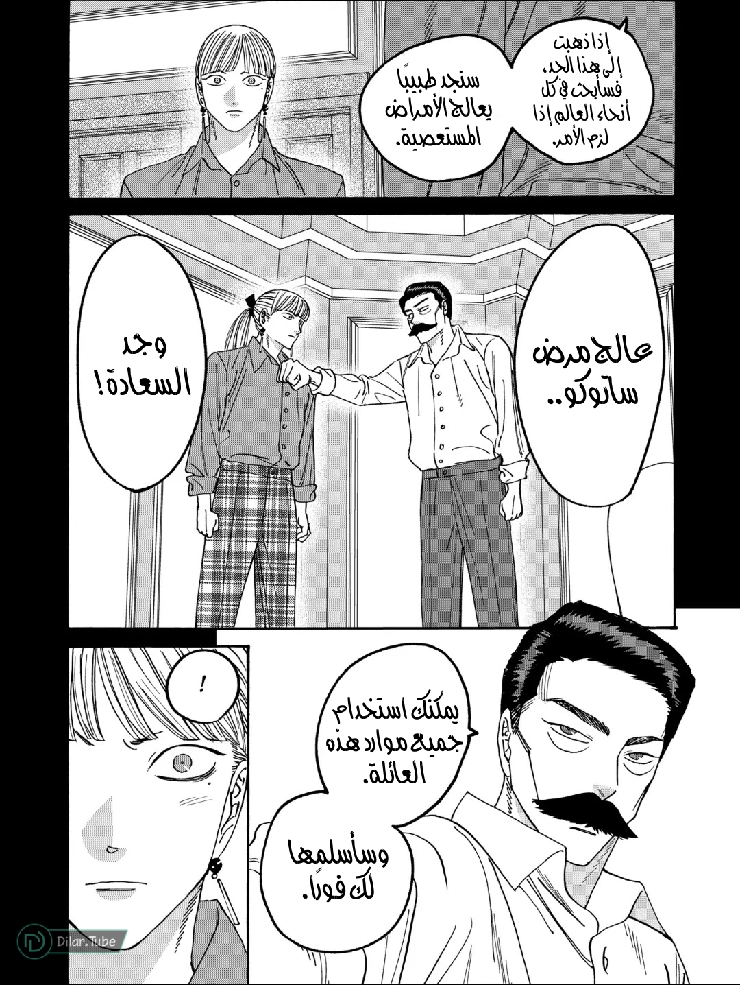 Read Firefly Wedding AR Manga Online