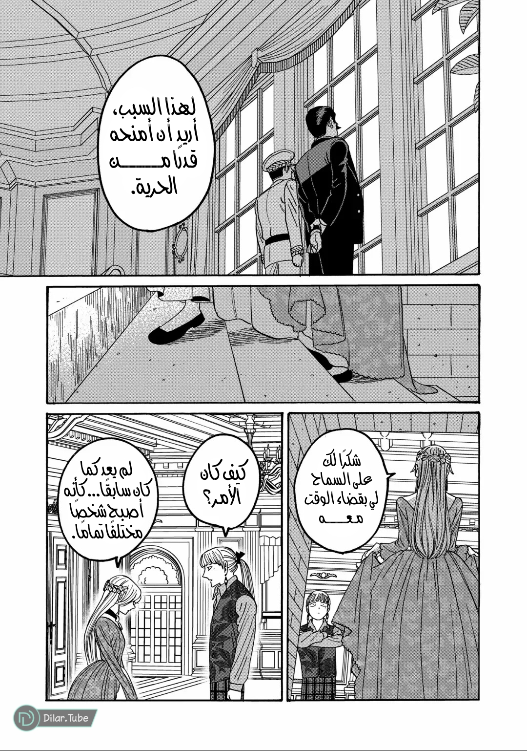 Read Firefly Wedding AR Manga Online