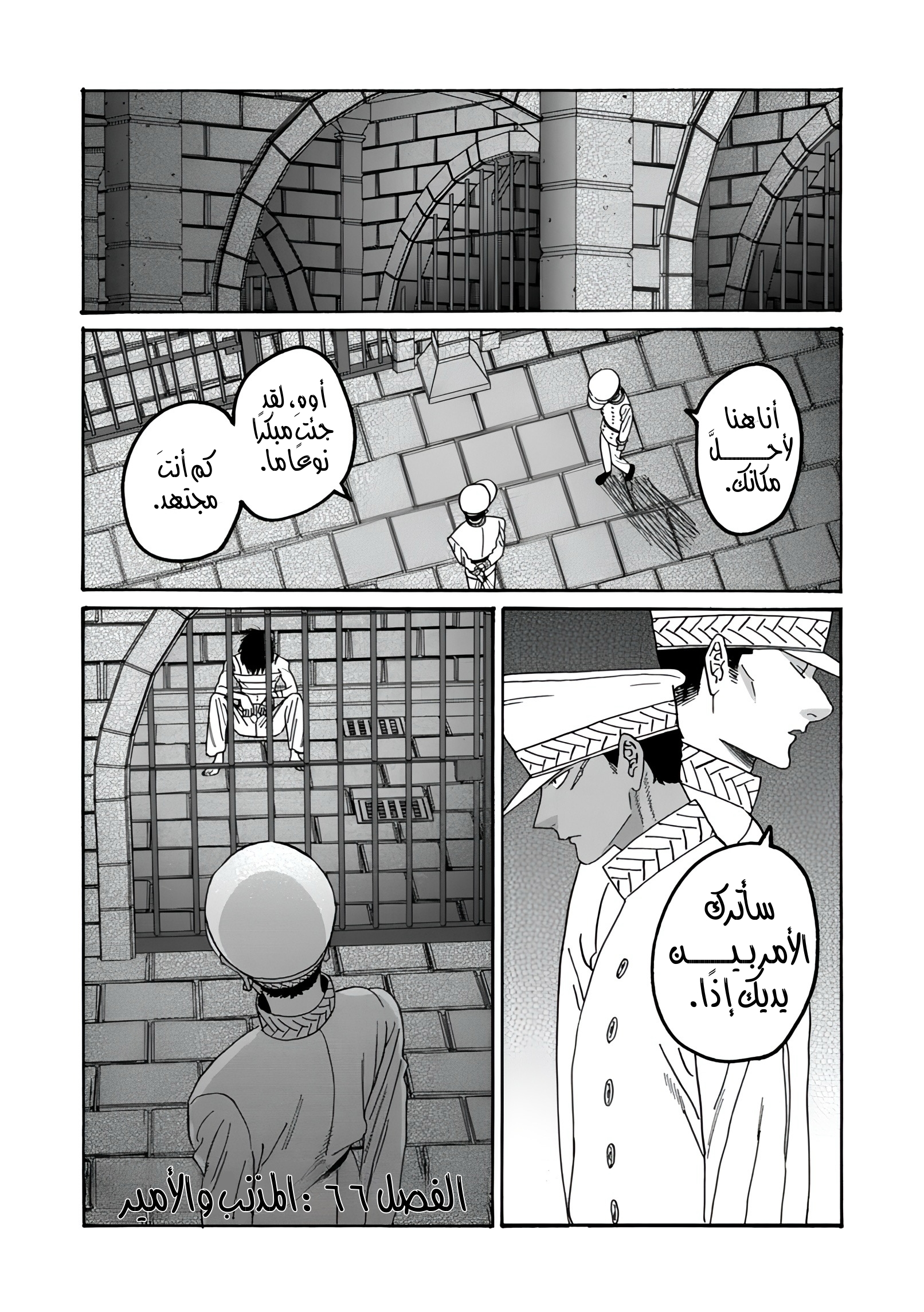 Read Firefly Wedding AR Manga Online