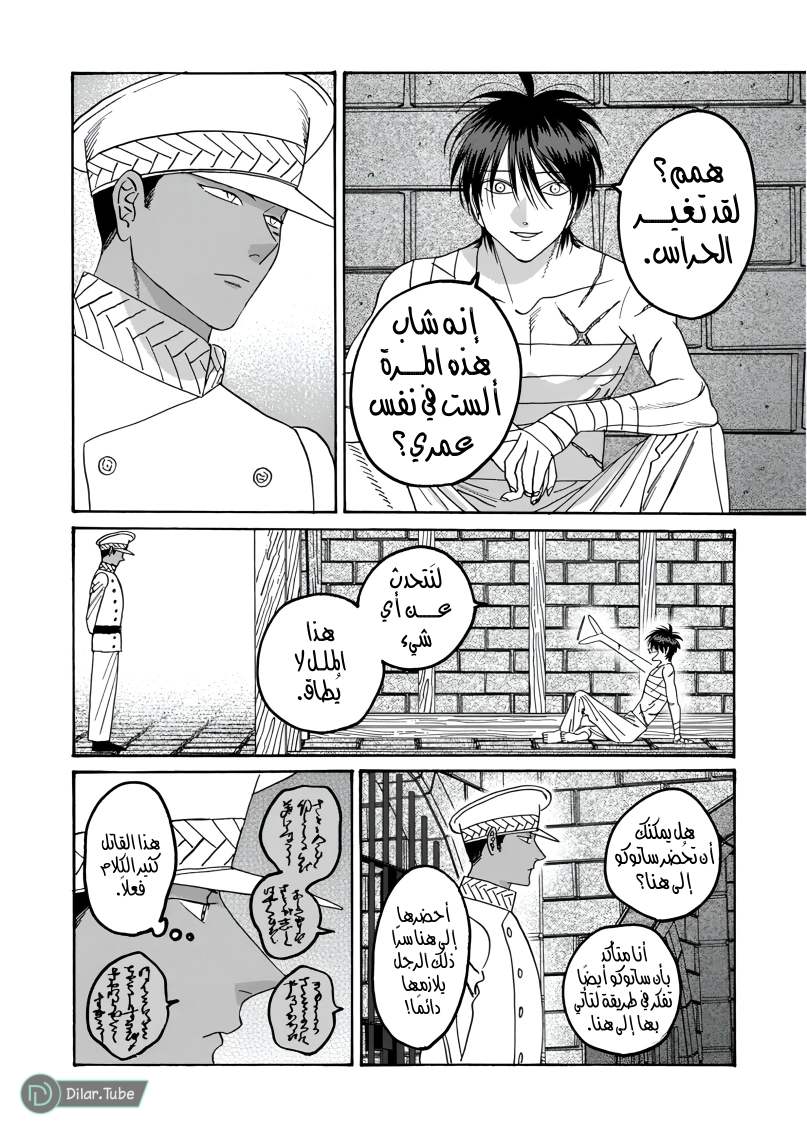 Read Firefly Wedding AR Manga Online