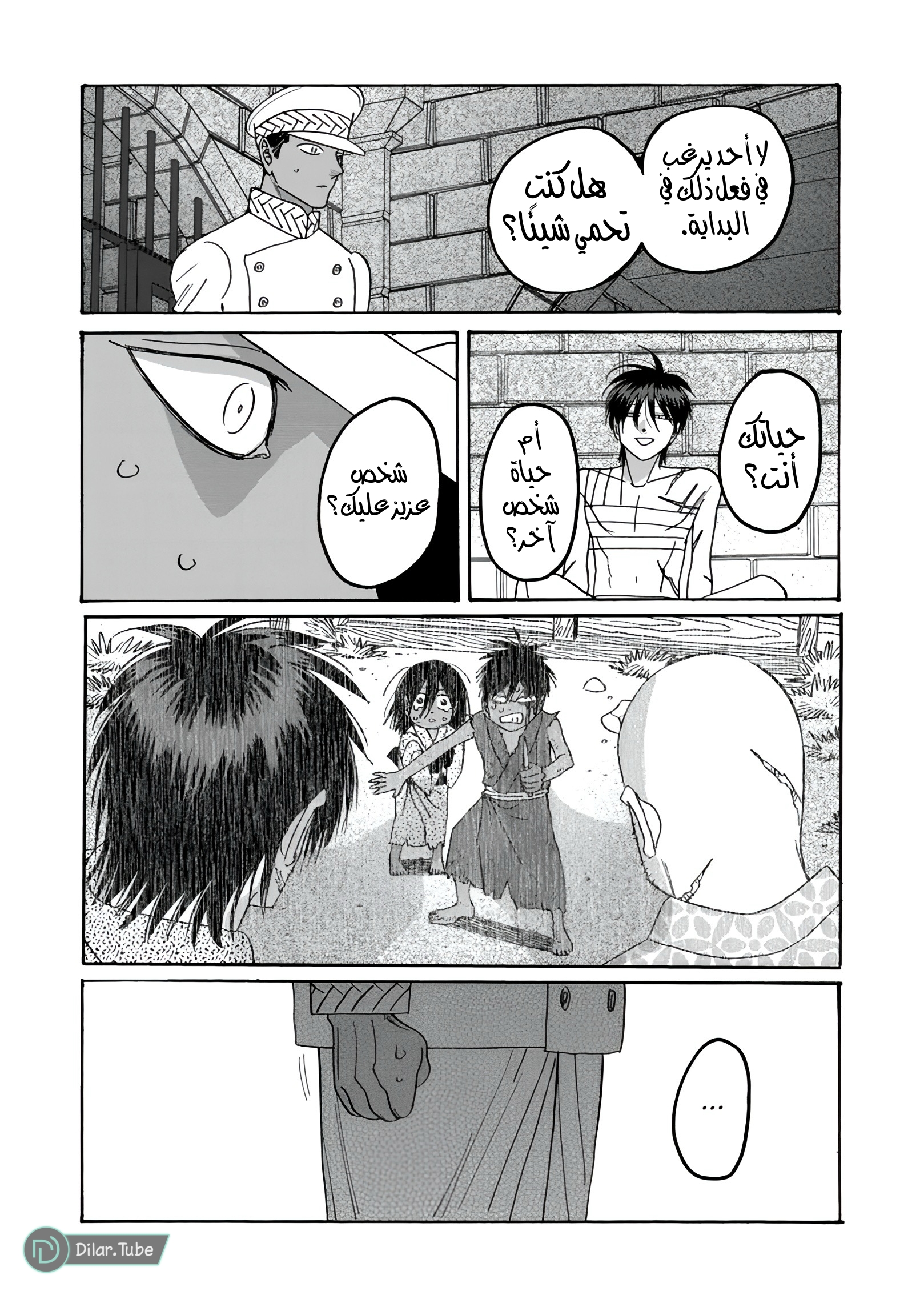 Read Firefly Wedding AR Manga Online