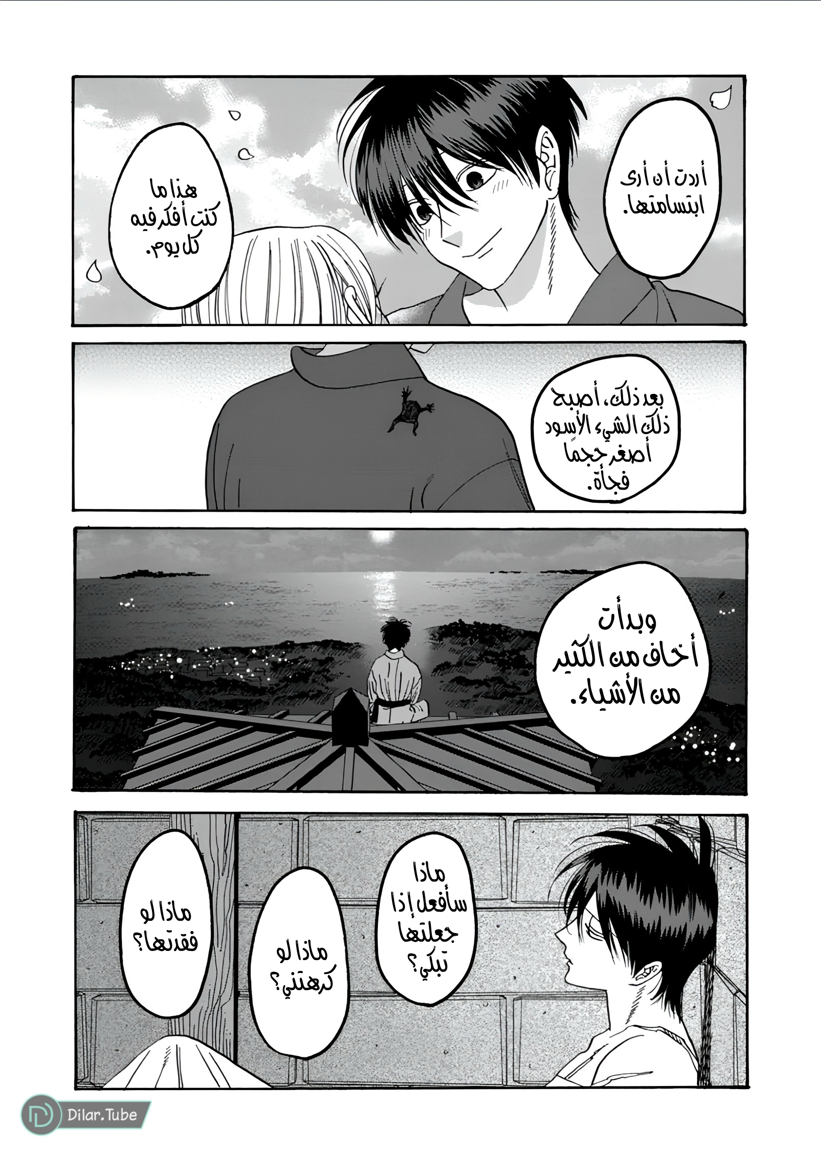 Read Firefly Wedding AR Manga Online