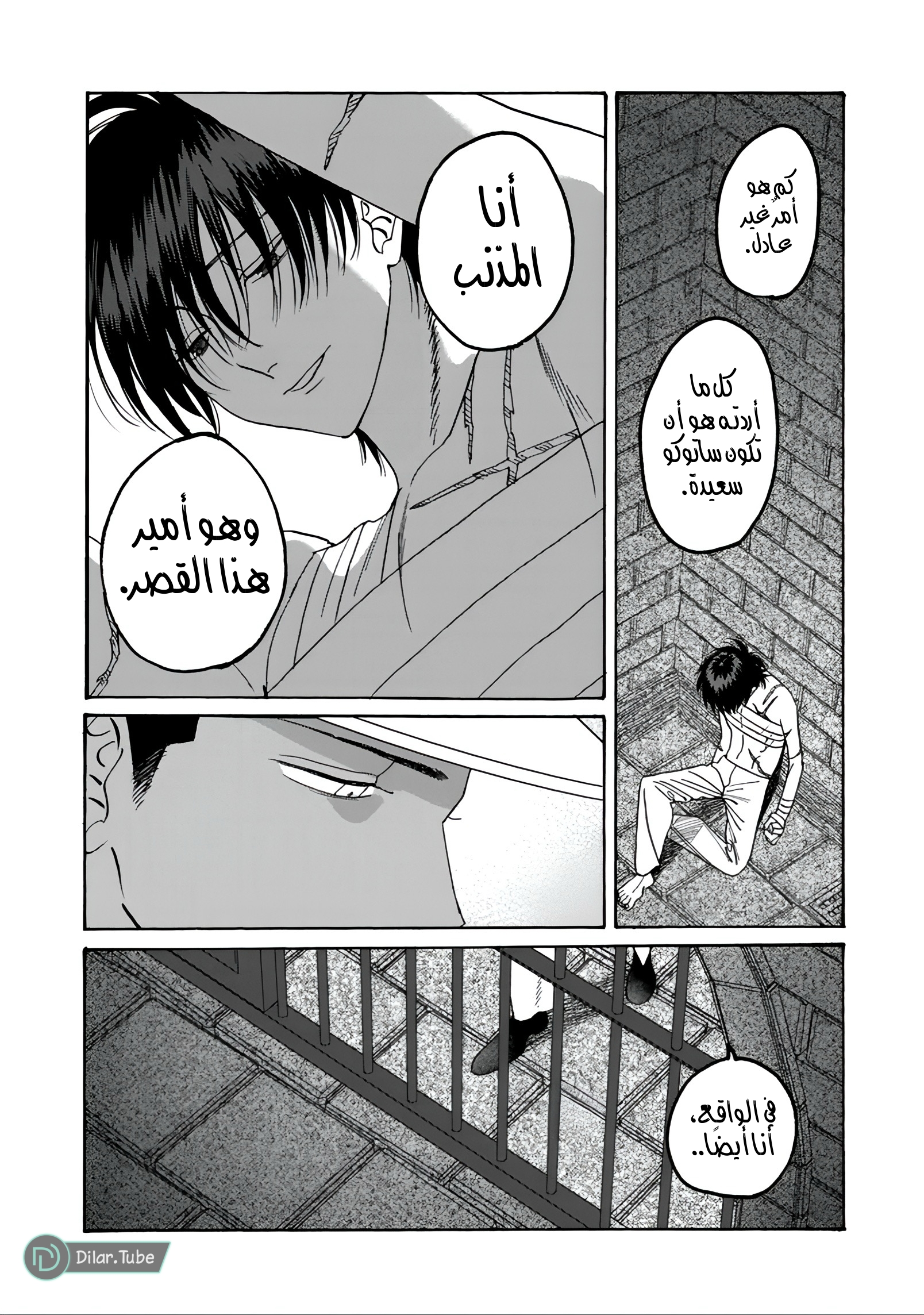 Read Firefly Wedding AR Manga Online