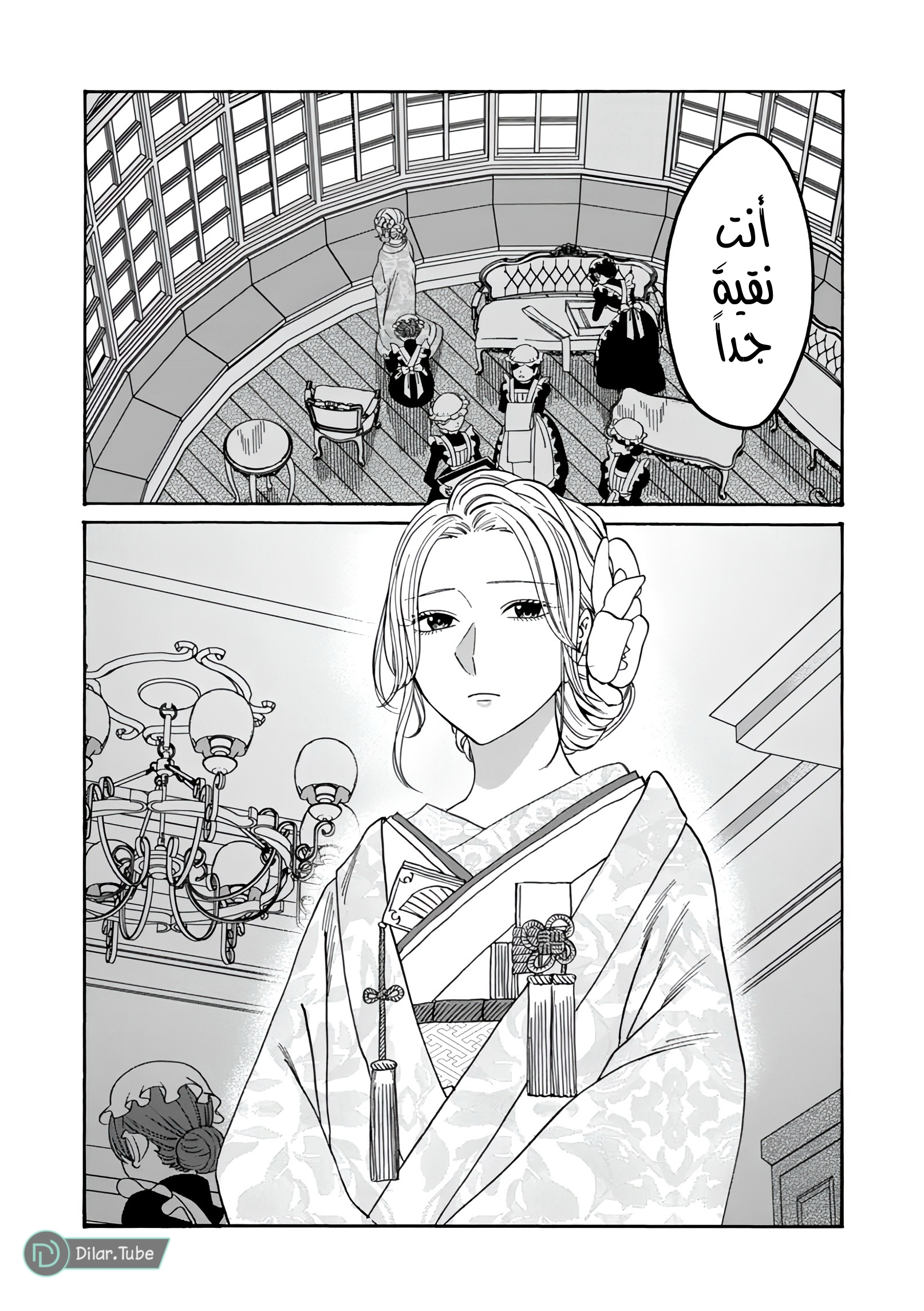 Read Firefly Wedding AR Manga Online
