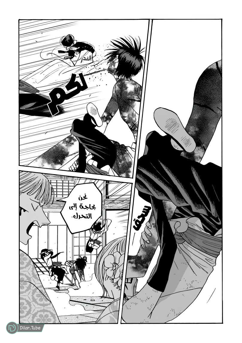 Read Firefly Wedding AR Manga Online