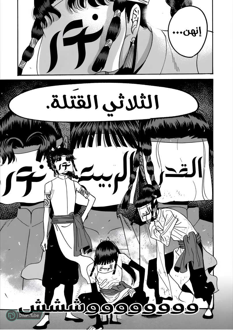 Read Firefly Wedding AR Manga Online