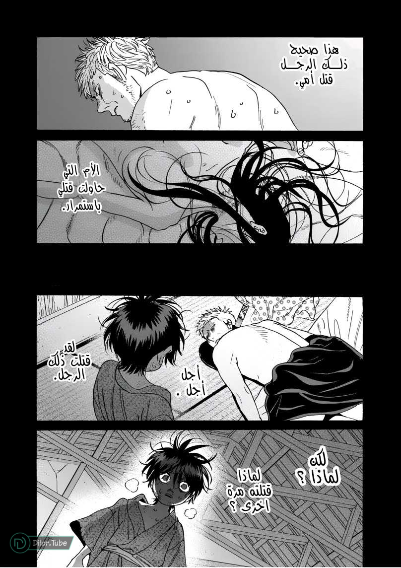 Read Firefly Wedding AR Manga Online