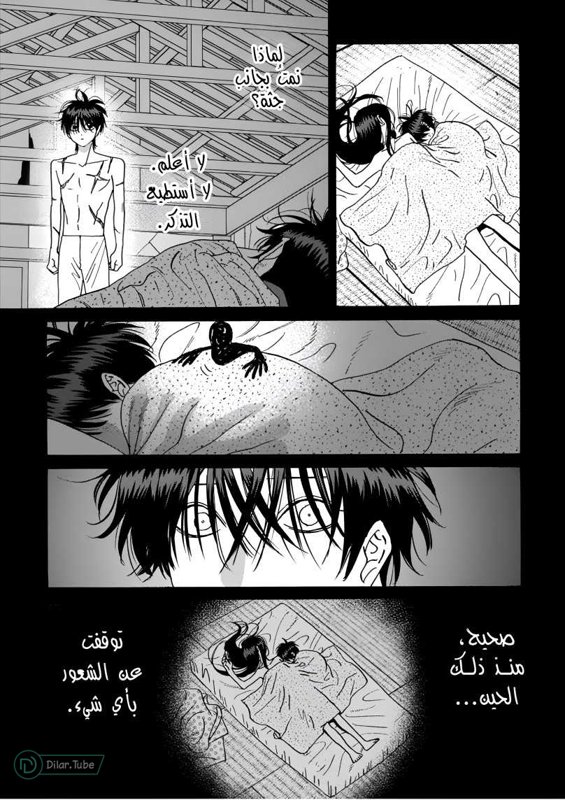 Read Firefly Wedding AR Manga Online