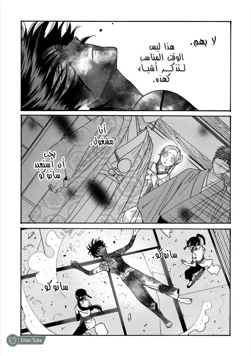 Read Firefly Wedding AR Manga Online