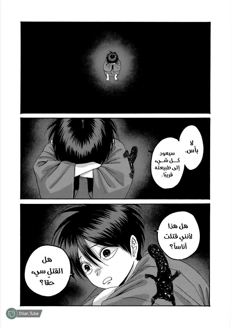 Read Firefly Wedding AR Manga Online
