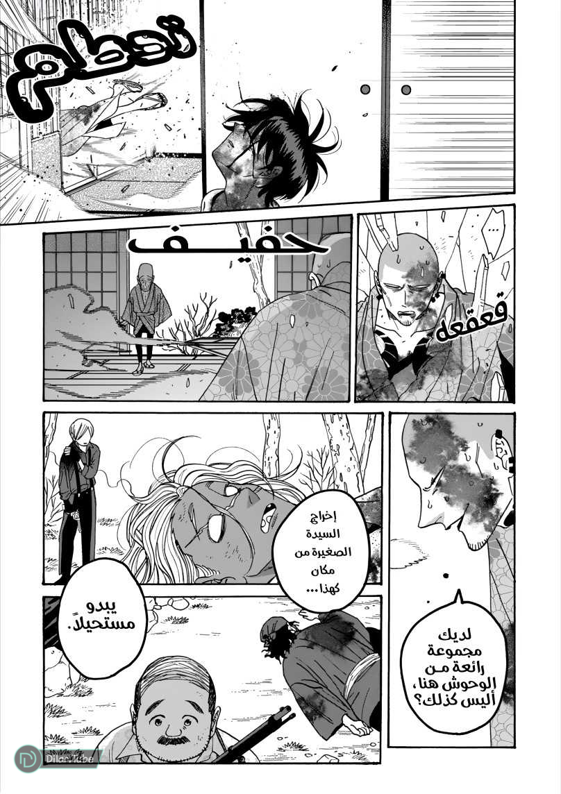 Read Firefly Wedding AR Manga Online