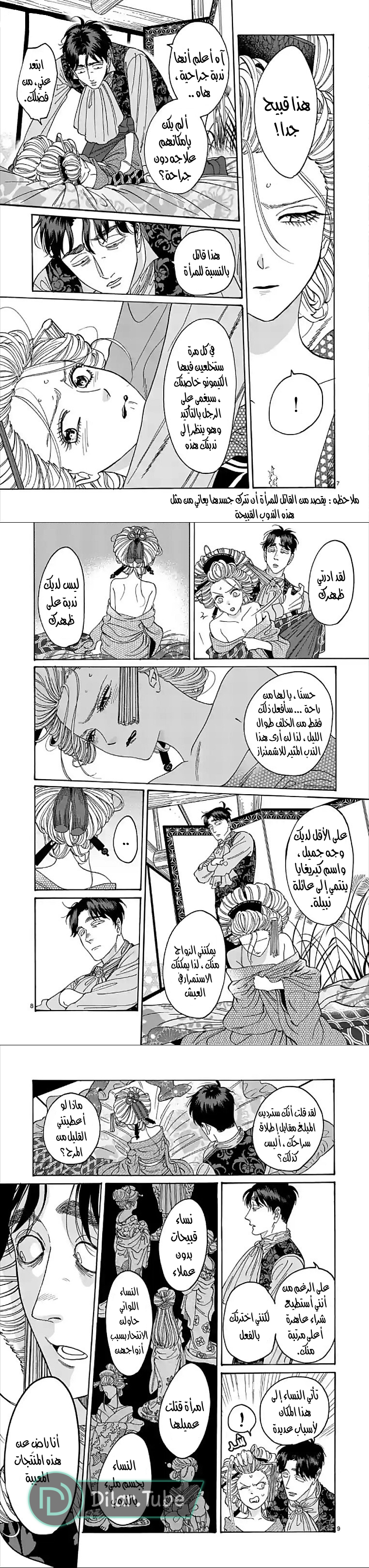 Read Firefly Wedding AR Manga Online