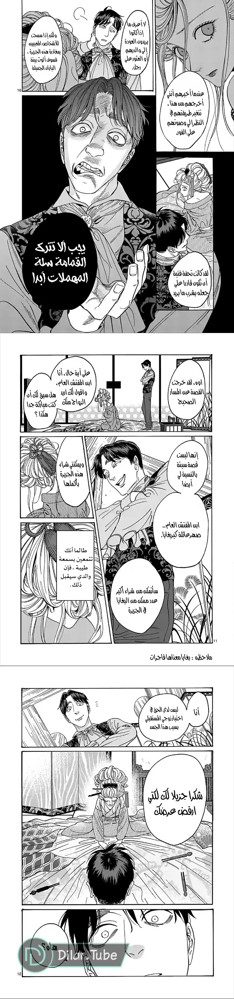 Read Firefly Wedding AR Manga Online