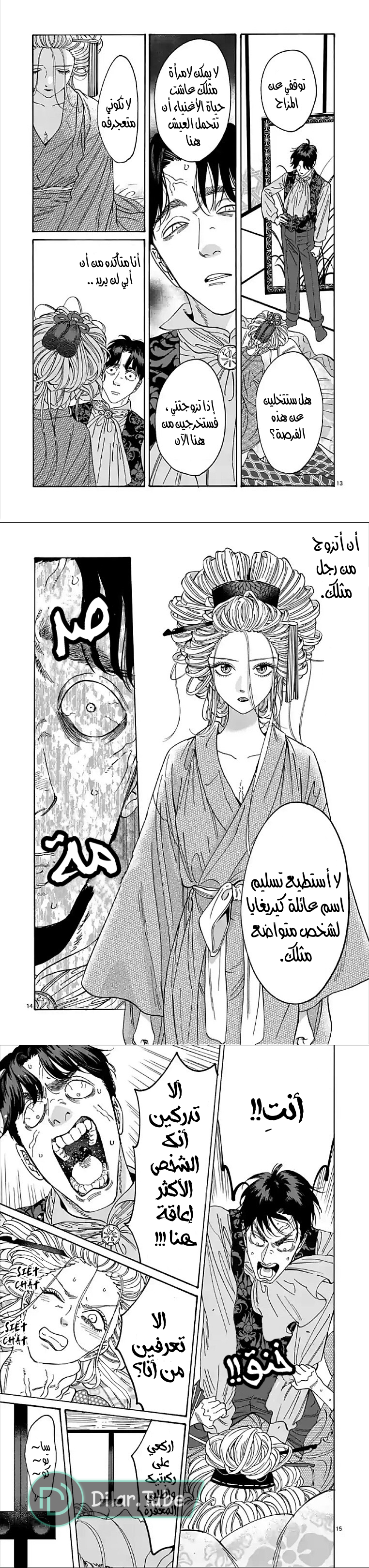 Read Firefly Wedding AR Manga Online