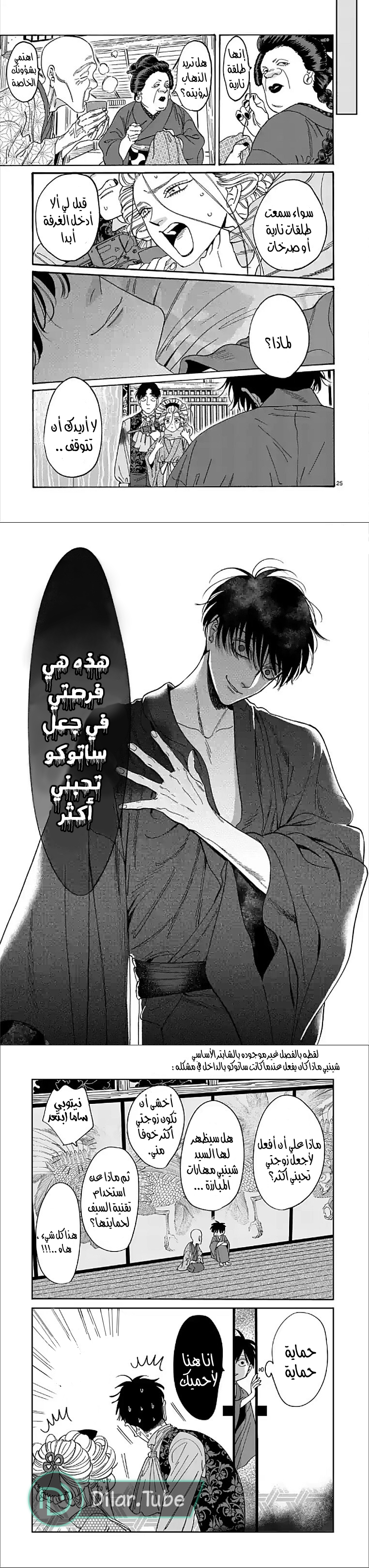 Read Firefly Wedding AR Manga Online