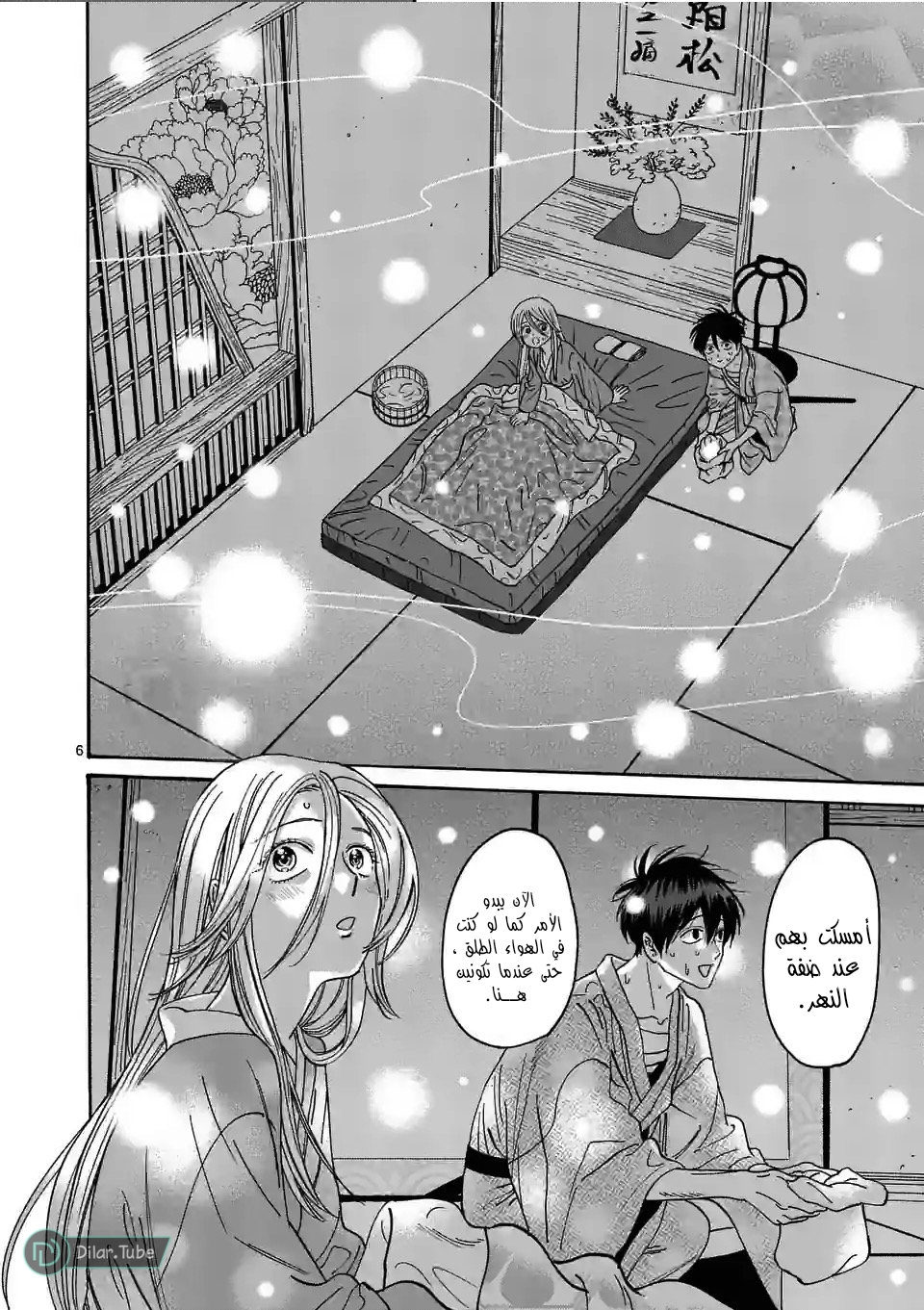 Read Firefly Wedding AR Manga Online
