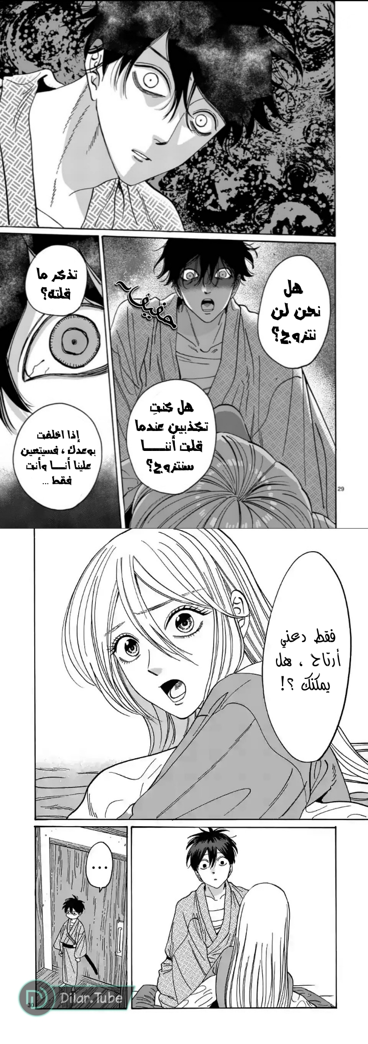 Read Firefly Wedding AR Manga Online